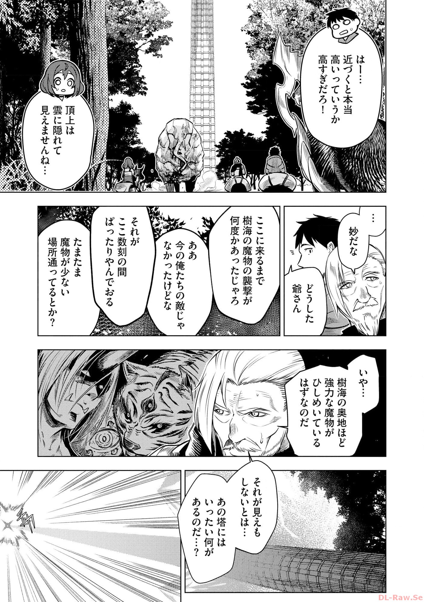 Deck Hitotsu de Isekai Tanbou - Chapter 17 - Page 11